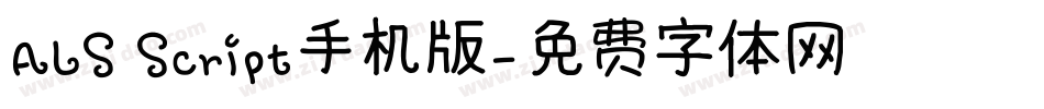 ALS Script手机版字体转换